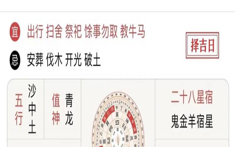 老黄历免费生辰八字算财运（免费生辰八字精准详批）