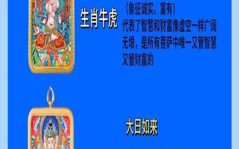 十二生肖农历对照表（12生肖的守护神）