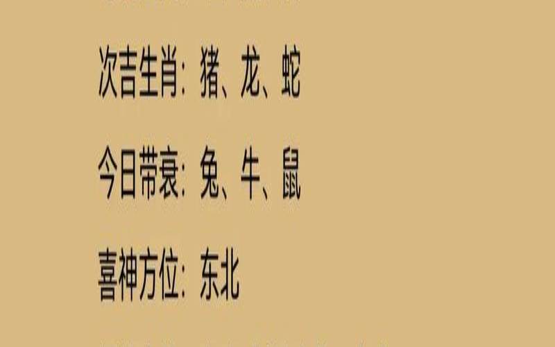 2021年10月7日特吉生肖运势（查看自己每天的运势的软件）