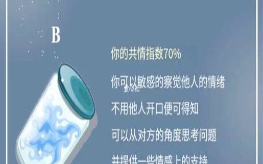 测测你的社交能力（测试你近期会谈恋爱吗）