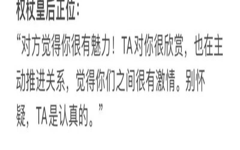 高塔正位他对你的感情（高塔正位看对方的感情态度）