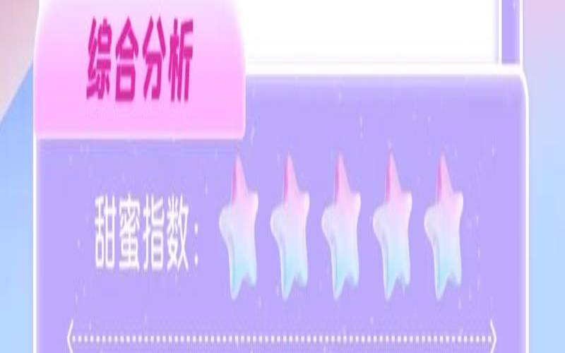 测配对指数的软件（情侣匹配度测试免费）