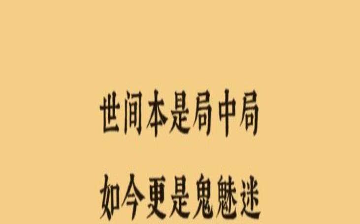 生死轮回打一数（转世轮回猜一肖）
