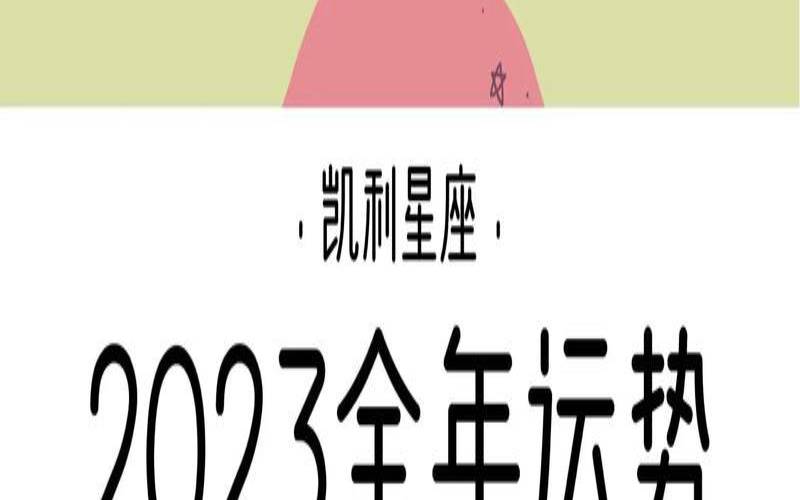 星座屋星座运势（巨蟹座一周运势星座屋）