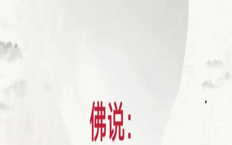 人与人缘分是怎么回事（佛说人与人的因果关系）