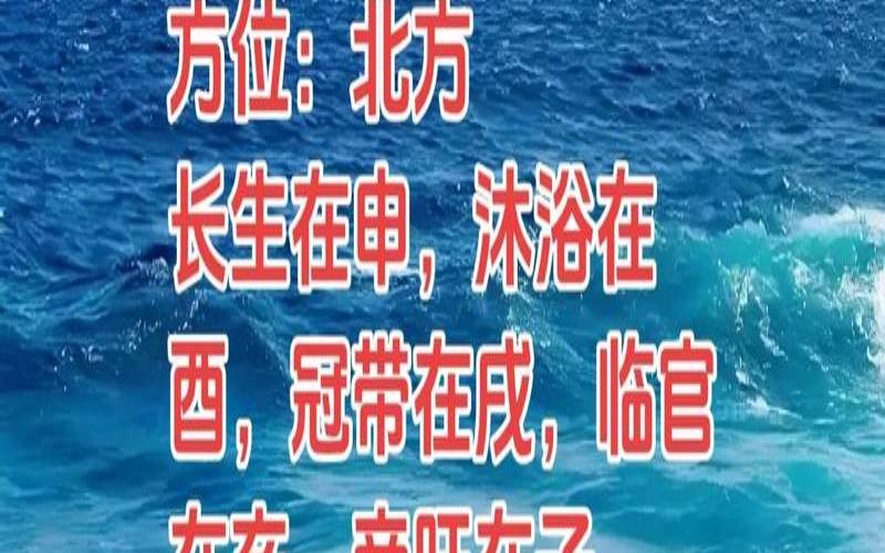 石榴木命和大海水命合不合（大海水命的人缺什么）