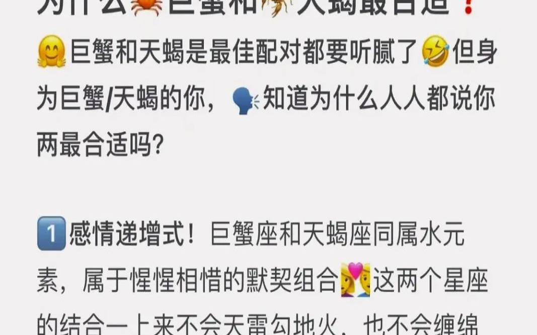 巨蟹和天蝎谁最可怕啊（巨蟹为何能降住天蝎）