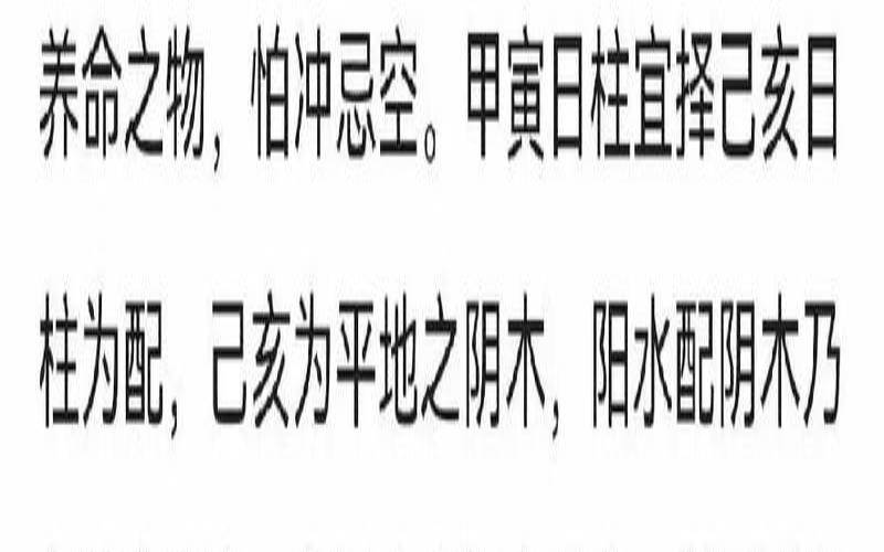 乙卯日和丁酉日（乙卯日柱男命正缘）