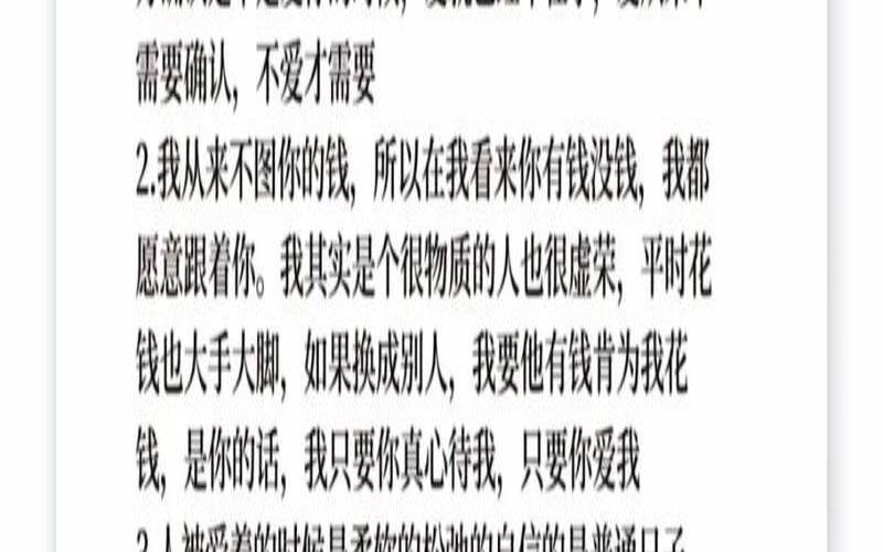 测试女朋友爱不爱你选择题（反复确认一个人爱不爱你）