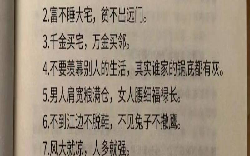 2020年腊月初十生孩子好吗（腊月初十出生的人好吗）