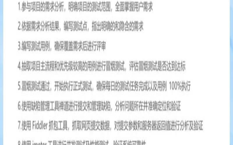 功能测试面试项目经验（功能测试主要做什么）