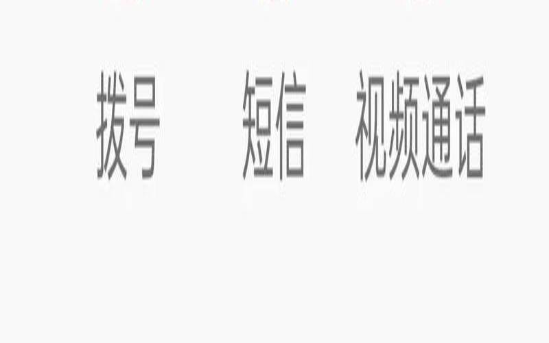 未接电话是几点打的（24号吉时查询）