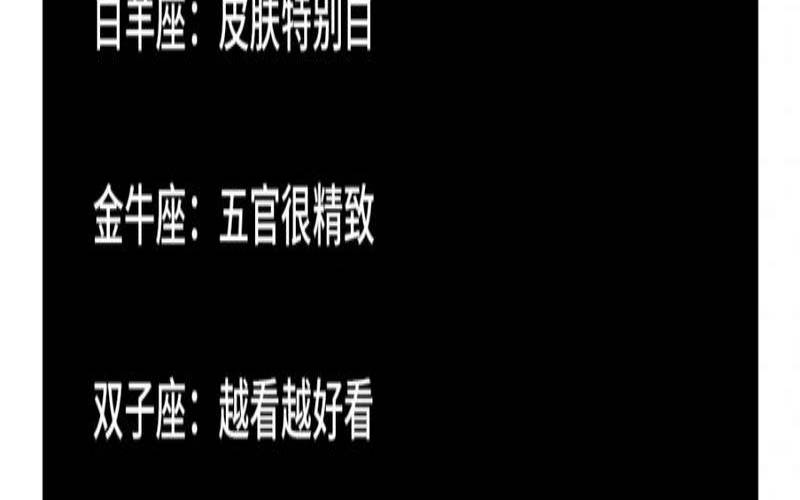 最干净的星座女排名（五官长得精致的女生）