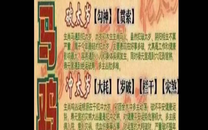 流年凶星化解方法（流年流月流日查询软件）