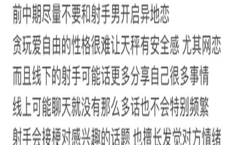 天秤男与射手女座配吗（天秤男射手女谁吃定谁）