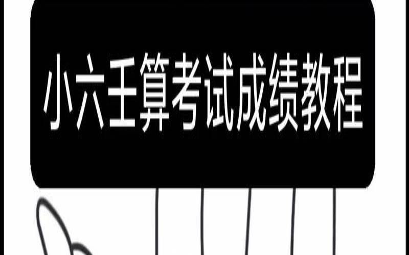 算命小吉是好是坏（算出小吉代表什么）