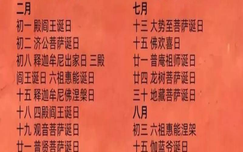2021年9月拜菩萨黄道吉日（拜神上香的最佳时间）