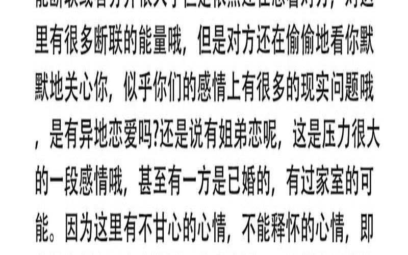 天蝎塔罗2021年7月感情运势（2020年天蝎座塔罗占卜）