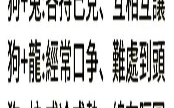 生肖虎女和哪个生肖最配（虎女和狗男相配吗）