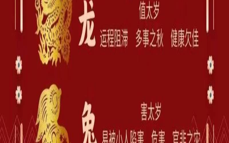 怎么计算犯太岁的生肖呢（犯太岁推算法）