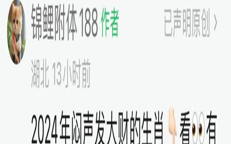 2023年财运最旺的生肖排行（2024年挣钱最多的生肖）