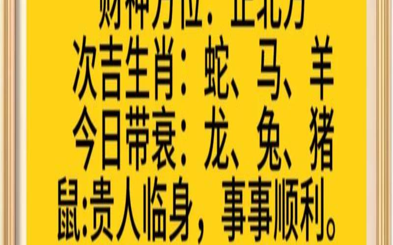 2021年10月7日特吉生肖运势（1970年属狗8月运势）