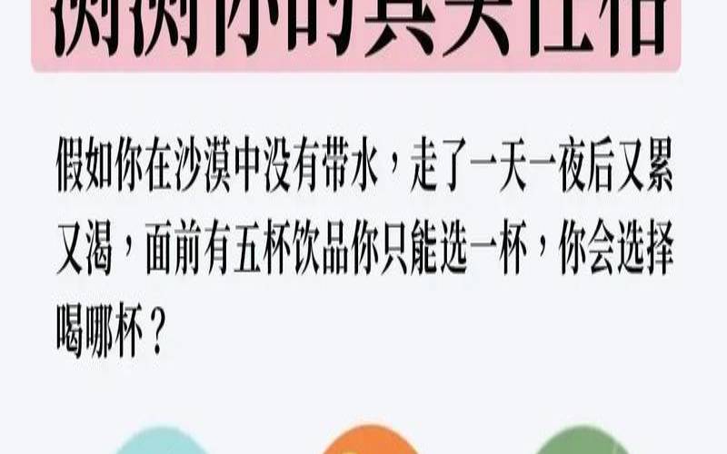 测测什么性格的人适合你（倾注的两种意思）