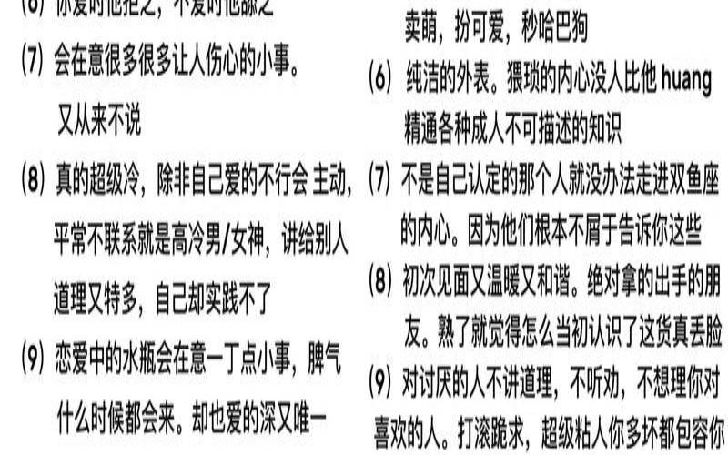 0828是啥星座（0623什么星座）