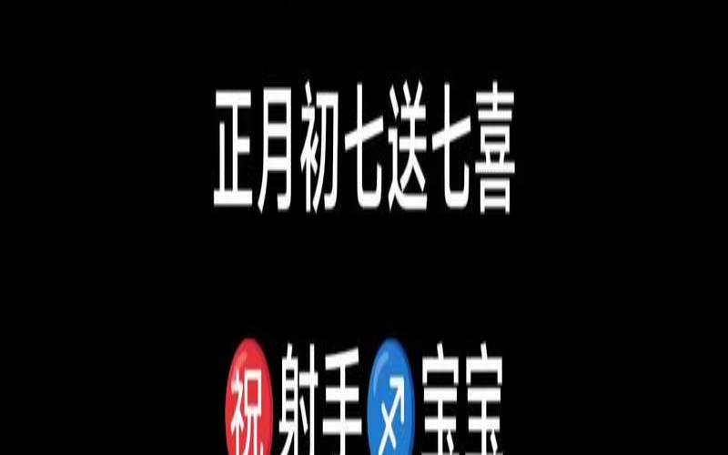 1991正月初五是什么星座的（1991正月初七什么星座）