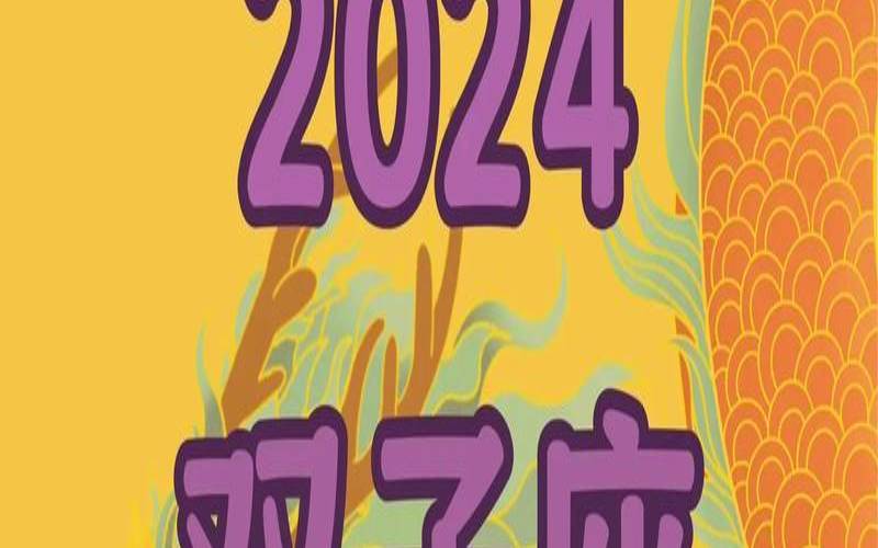 双子座本年运势查询（双子命运的轮回）