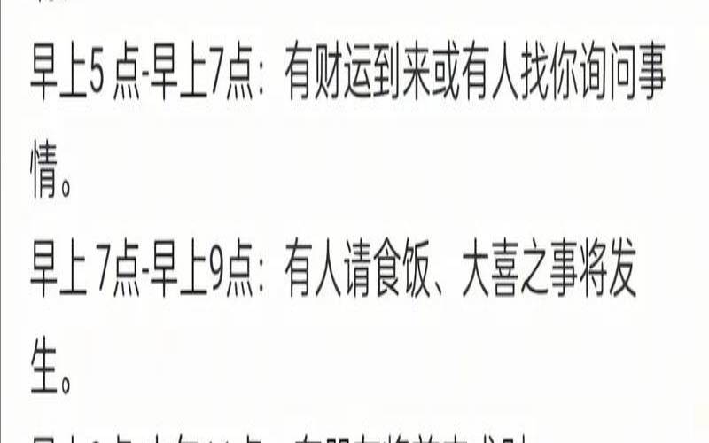 打喷嚏测吉凶法星期几（打喷嚏测吉凶星期几）