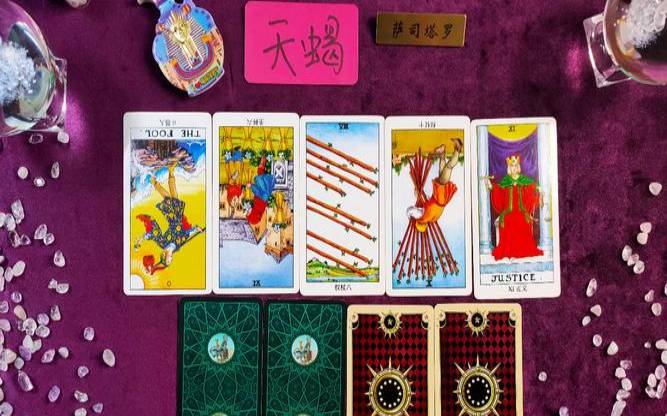 2020年天蝎座塔罗爱情（天蝎座塔罗牌）