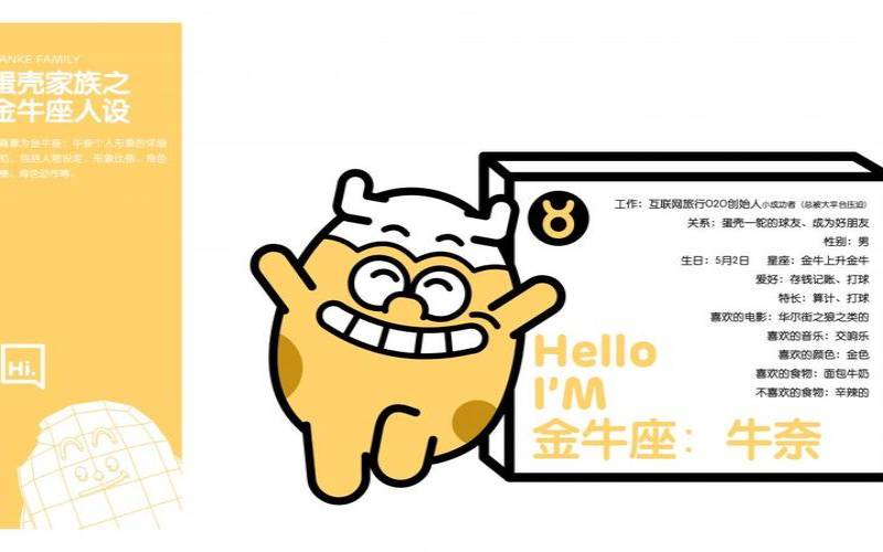 星座不求人新年好（不求人照片壁纸）