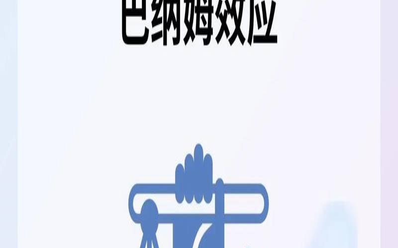 星座测试的心理学效应（巴纳姆效应是什么）