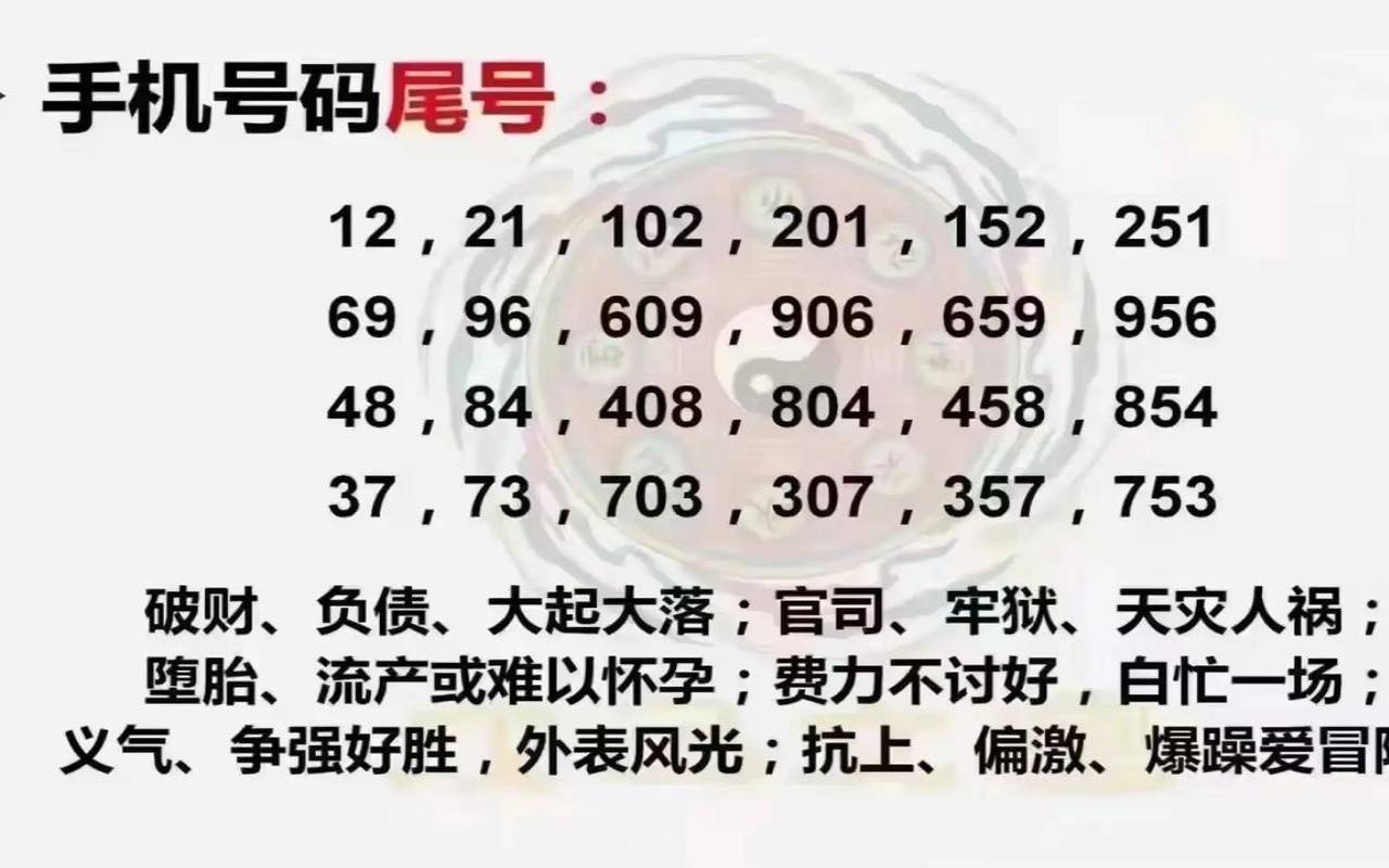 01到99的数字吉凶含义（测数字吉凶查询）