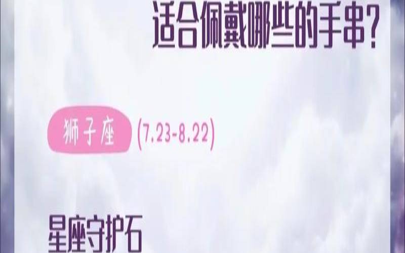 狮子座是什么属相星座（属虎的人是什么星座）