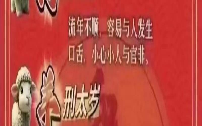 太岁名字排列（太岁是怎么回事）