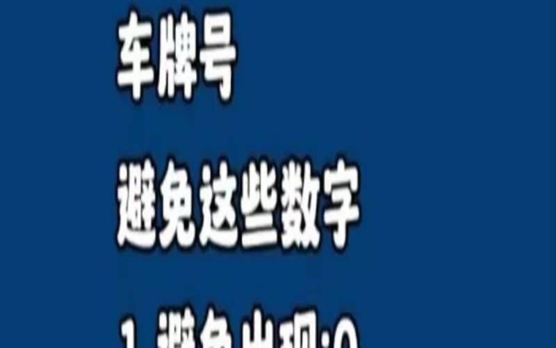 手机号码八字（手机号查询吉祥号免费）