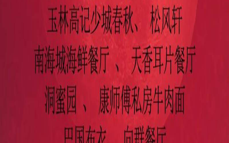 饭店名字测吉凶查询（餐饮取名打分测试免费）
