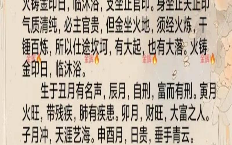 壬午日柱和什么日柱婚配（壬午日柱男的妻子特点）
