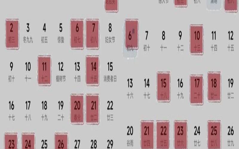 2021年6月份刨腹产吉日（2021结婚吉日一览表）