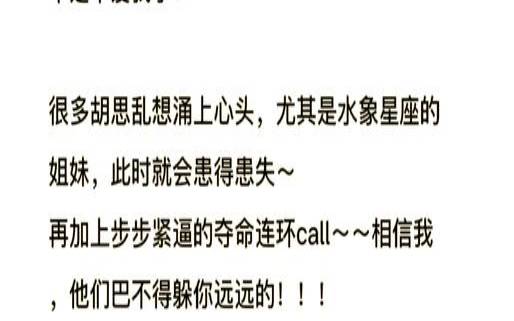 突然对射手男冷漠下来会怎样（射手男突然冷淡的原因）