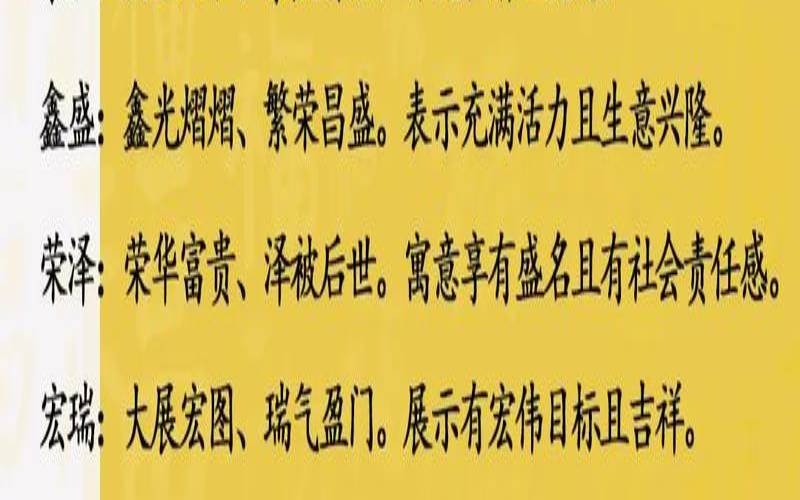 中国最吉祥的字是什么（起名字大全免费）