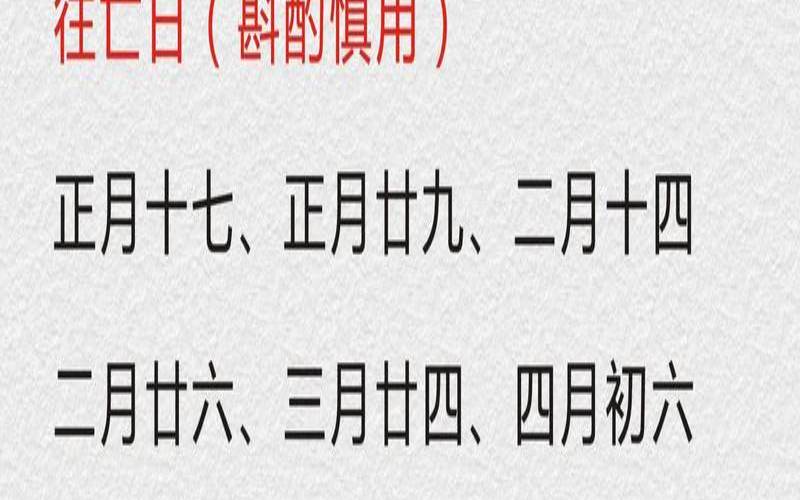 2021正月出行黄道吉日表格（2025年正月出行吉日）