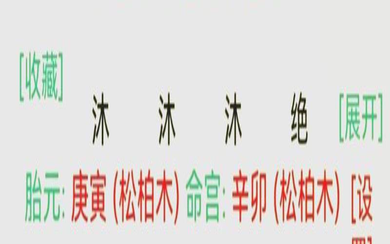 意外发现自己是小三（算命的能看出有外遇吗）