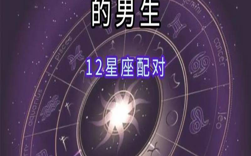 天秤男最佳老婆星座（天秤男唯一爱星座女）