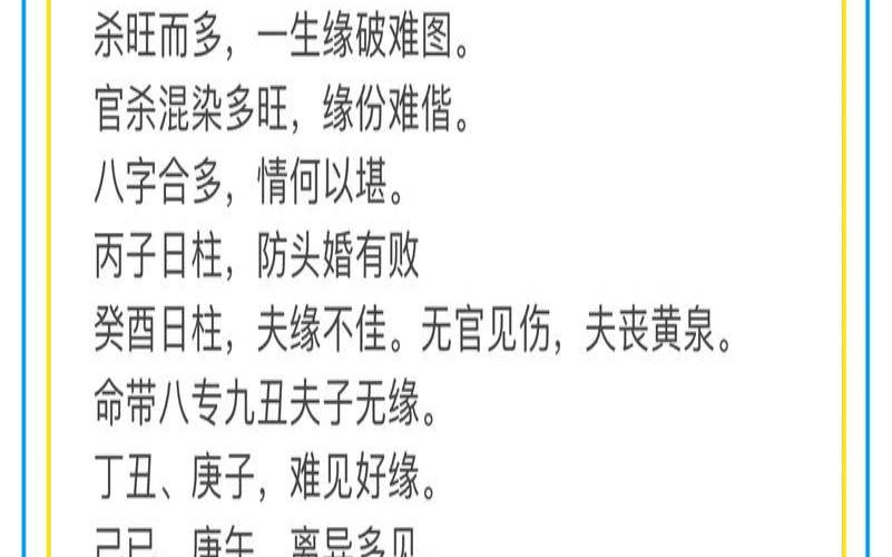 八字旺是不是命硬（八字弱人命短吗）