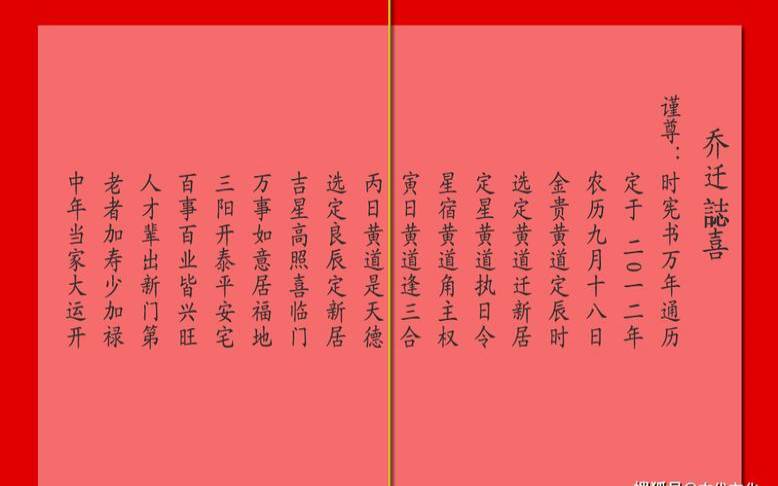 2018新房入宅黄道吉日（2016搬家入宅黄道吉日）