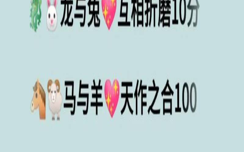 生肖配对姻缘测试免费（免费测个人婚姻不付费软件）