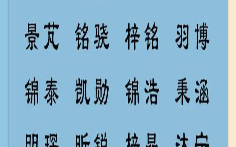 新生女婴起名字（优雅女孩名字）